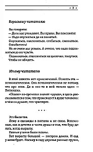 When I Become Small Again