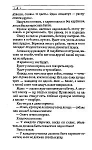 When I Become Small Again