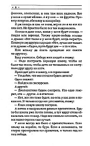 When I Become Small Again