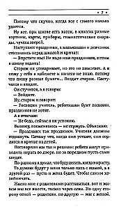 When I Become Small Again