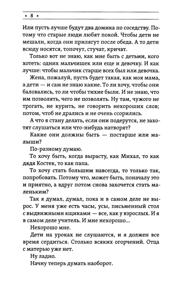 When I Become Small Again