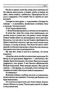 When I Become Small Again