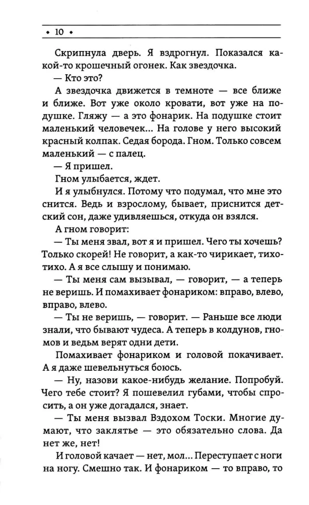 When I Become Small Again