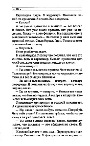 When I Become Small Again