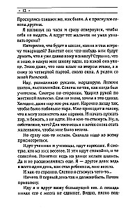 When I Become Small Again