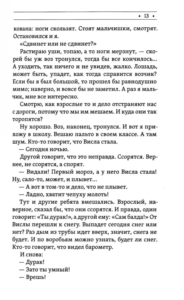 When I Become Small Again