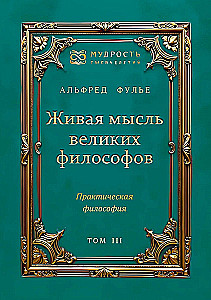 The Living Thought of Great Philosophers (4-Volume Set)