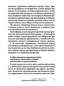 The Living Thought of Great Philosophers (4-Volume Set)