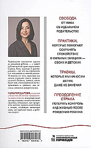 The Dance of Attachment. How to Turn Parental Fears into Personal Power