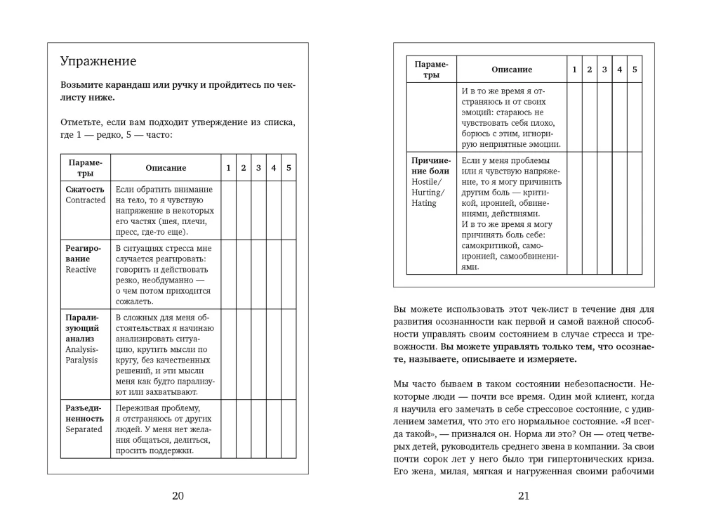 The Dance of Attachment. How to Turn Parental Fears into Personal Power