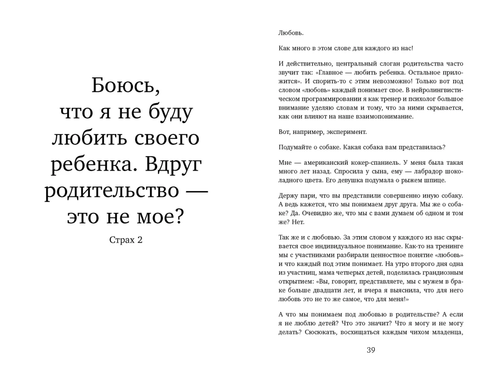 The Dance of Attachment. How to Turn Parental Fears into Personal Power