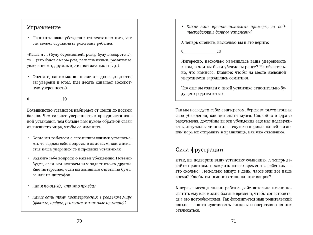 The Dance of Attachment. How to Turn Parental Fears into Personal Power