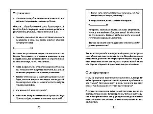 The Dance of Attachment. How to Turn Parental Fears into Personal Power