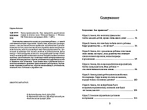 The Dance of Attachment. How to Turn Parental Fears into Personal Power