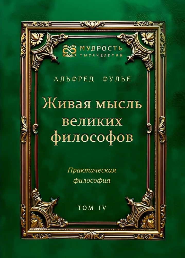 The Living Thought of Great Philosophers (4-Volume Set)