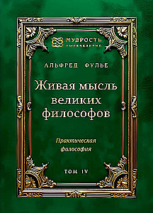 The Living Thought of Great Philosophers (4-Volume Set)