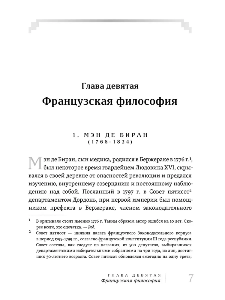 The Living Thought of Great Philosophers (4-Volume Set)