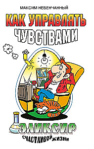 How to Manage Feelings. The Elixir of a Happy Life