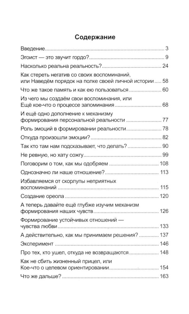 How to Manage Feelings. The Elixir of a Happy Life