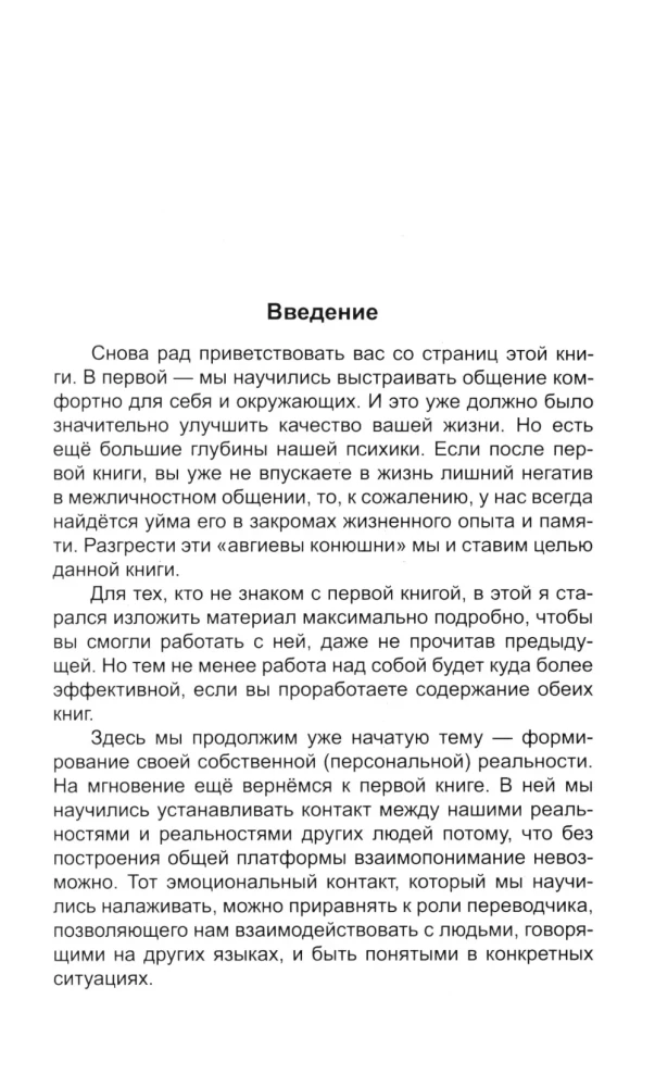 How to Manage Feelings. The Elixir of a Happy Life