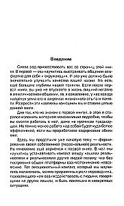 How to Manage Feelings. The Elixir of a Happy Life