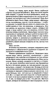 How to Manage Feelings. The Elixir of a Happy Life