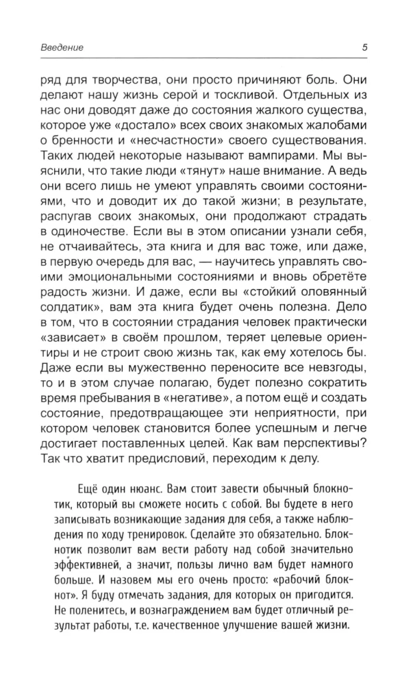 How to Manage Feelings. The Elixir of a Happy Life