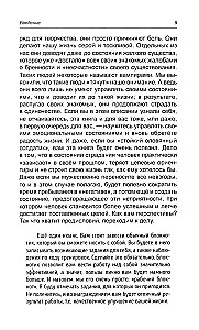 How to Manage Feelings. The Elixir of a Happy Life