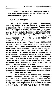 How to Manage Feelings. The Elixir of a Happy Life