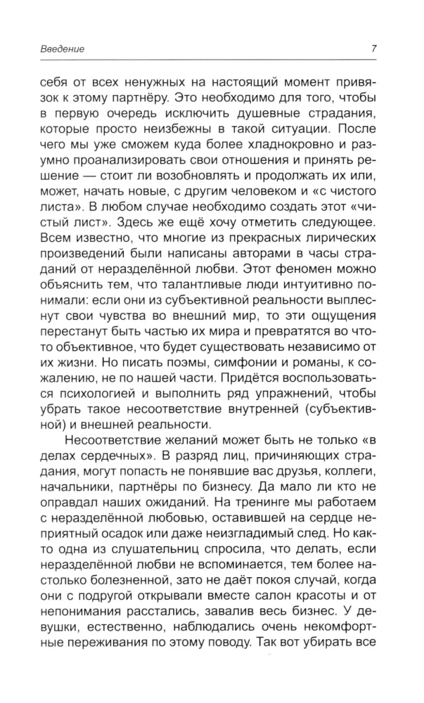 How to Manage Feelings. The Elixir of a Happy Life