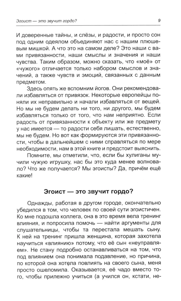 How to Manage Feelings. The Elixir of a Happy Life