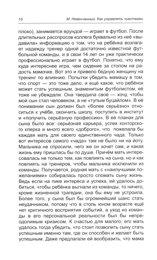 How to Manage Feelings. The Elixir of a Happy Life