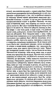 How to Manage Feelings. The Elixir of a Happy Life