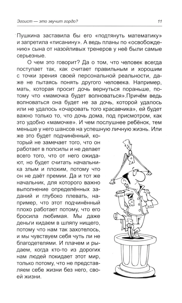 How to Manage Feelings. The Elixir of a Happy Life