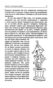 How to Manage Feelings. The Elixir of a Happy Life