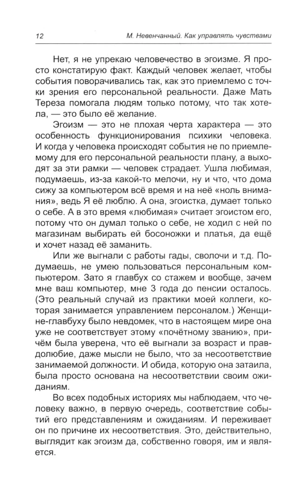 How to Manage Feelings. The Elixir of a Happy Life