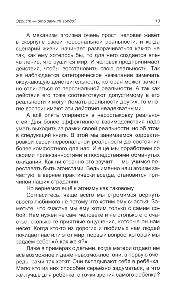 How to Manage Feelings. The Elixir of a Happy Life