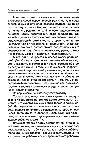 How to Manage Feelings. The Elixir of a Happy Life