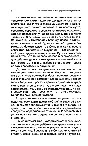 How to Manage Feelings. The Elixir of a Happy Life