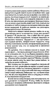 How to Manage Feelings. The Elixir of a Happy Life