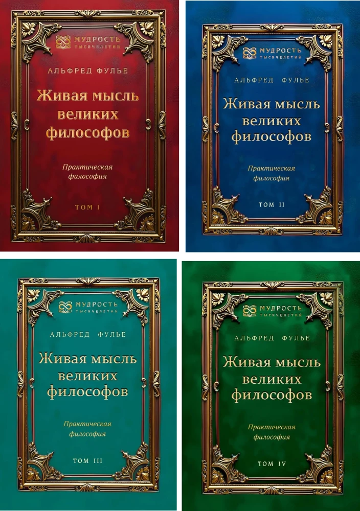 The Living Thought of Great Philosophers (4-Volume Set)