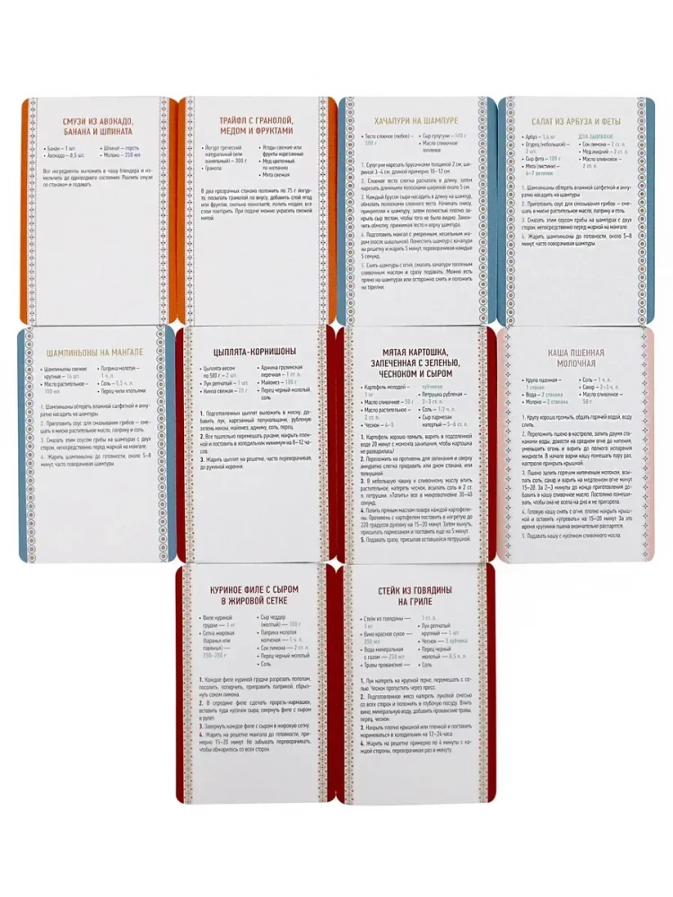 Culinary Solitaire. Something Tasty