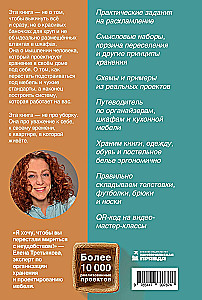 Decent People. How to Turn Any Apartment into a Space Where You Can Breathe Easily