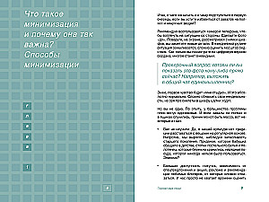 Decent People. How to Turn Any Apartment into a Space Where You Can Breathe Easily