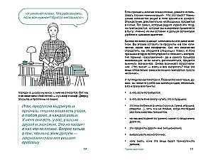 Decent People. How to Turn Any Apartment into a Space Where You Can Breathe Easily