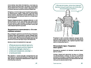 Decent People. How to Turn Any Apartment into a Space Where You Can Breathe Easily