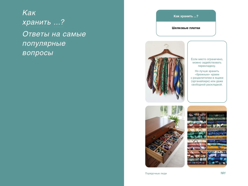 Decent People. How to Turn Any Apartment into a Space Where You Can Breathe Easily