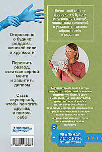 Historia położnej. Życie w dłoniach