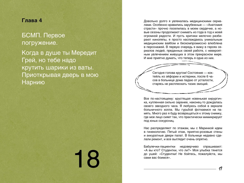 Historia położnej. Życie w dłoniach