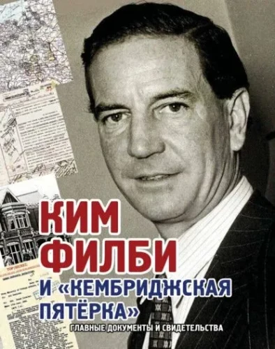 Kim Philby i piątka z Cambridge